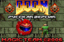 Doom (rus.version)