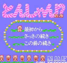 Ochin ni Toshi Puzzle Tonjan!