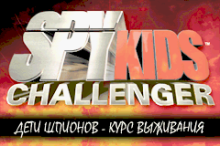 Spy Kids Challenger