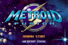 Metroid Fusion (rus.version)