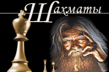 Chessmaster