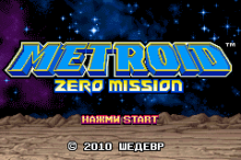 Metroid - Zero Mission (rus.version)