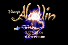 Aladdin (rus.version)