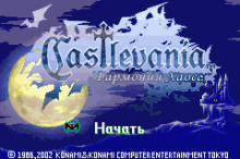 Castlevania - Harmony of Dissonance
