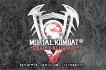 Mortal Kombat - Deadly Alliance