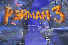 Rayman 3