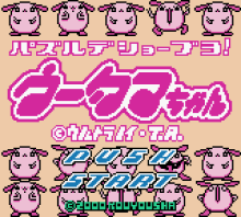 Puzzle de Shoubuyo! Wootama-chan