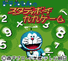 Doraemon no Study Boy - Kuku Game