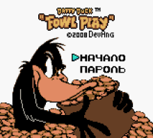 Daffy Duck - Fowl Play (rus.version)