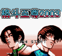 King of Fighters R-2