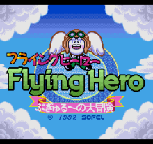 Flying Hero - Bugyuru no Daibouken