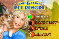 Paws and Claws - Pet Resort (rus.version)