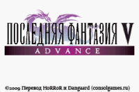 Final Fantasy 5 (rus.version)