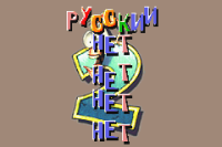 Earthworm Jim 2 (rus.version)