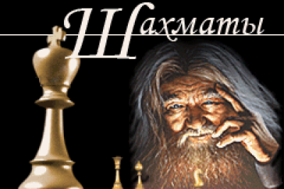 Chessmaster