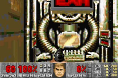 Doom 2 (rus.version) (Дум 2)