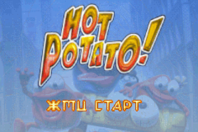 Hot Potato (rus.version)