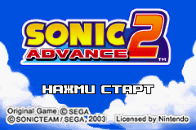 Sonic Advance 2