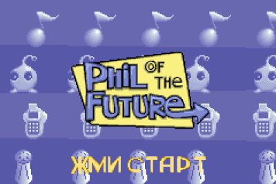 Phil of the Future (rus.version)