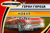 Matchbox Cross Town Heroes (rus.version)