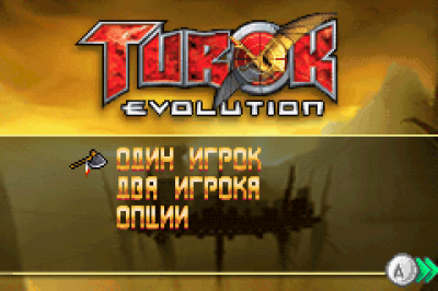 Turok Evolution