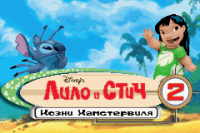 Lilo and Stitch 2 - Haemsterviel Havoc (rus.version)