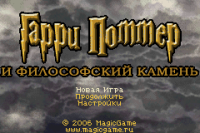 Harry Potter and The Sorcerer Stone (rus.version) 
