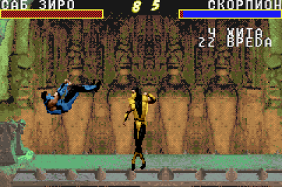 Mortal Kombat Advance (rus.version) (Смертельный бой)