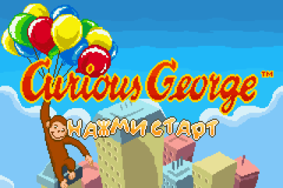 Curious George