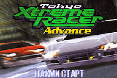 Tokyo Xtreme Racer Advance