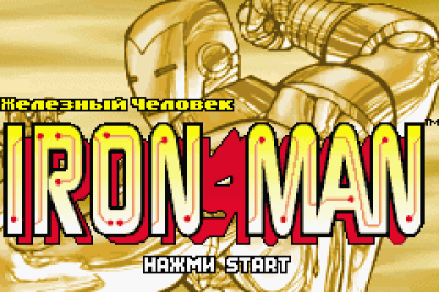 Invincible Iron Man (rus.version)