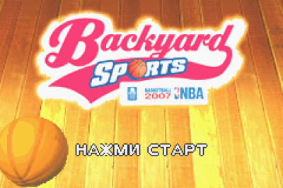 Backyard Sports Basketball 2007