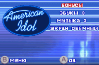 American Idol (rus.version)