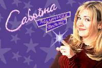 Sabrina the Teenage Witch Potion Commotion (rus.version)