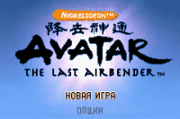 Avatar - The Legend of Aang (rus.version)