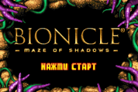 Bionicle - Maze of Shadows