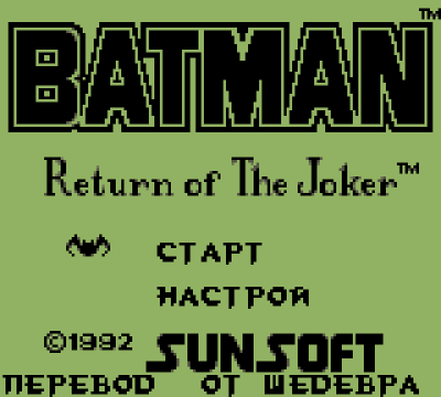 Batman - Return of the Joker