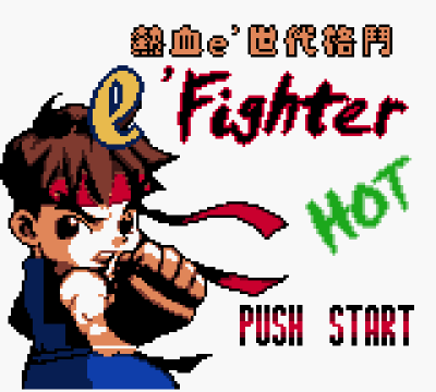 EFighter Hot