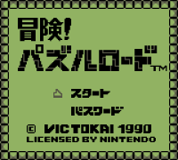 Puzzle Road