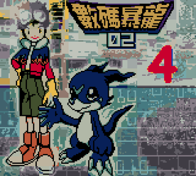 Digimon 4