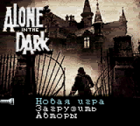 Alone in the Dark - The New Nightmare (rus.version)