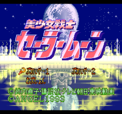 Bishoujo Senshi Sailor Moon