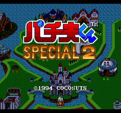 Pachiokun Special 2