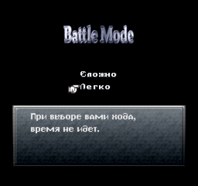 Chrono Trigger (rus.version) (Хроно триггер (русифицированный))